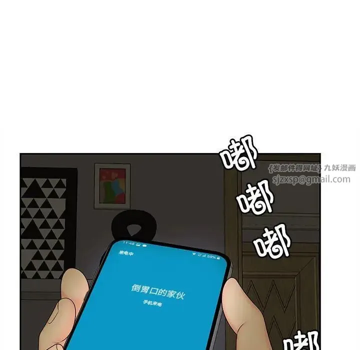 猎艳 第27話 第97页