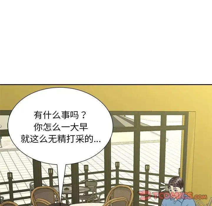 猎艳 第27話 第66页