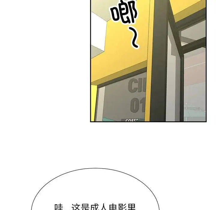 猎艳 第27話 第60页
