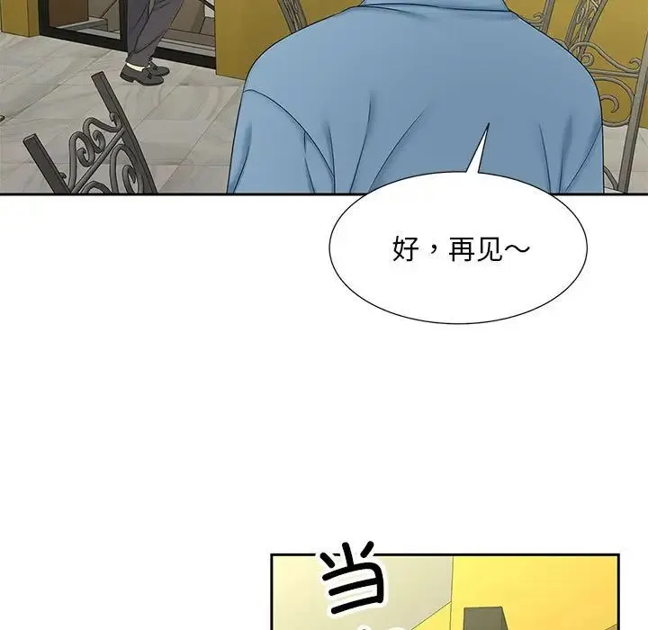 猎艳 第27話 第59页