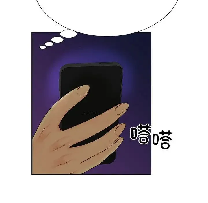 猎艳 第27話 第96页