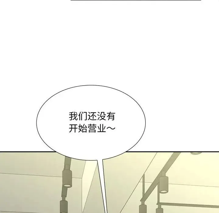 猎艳 第27話 第12页