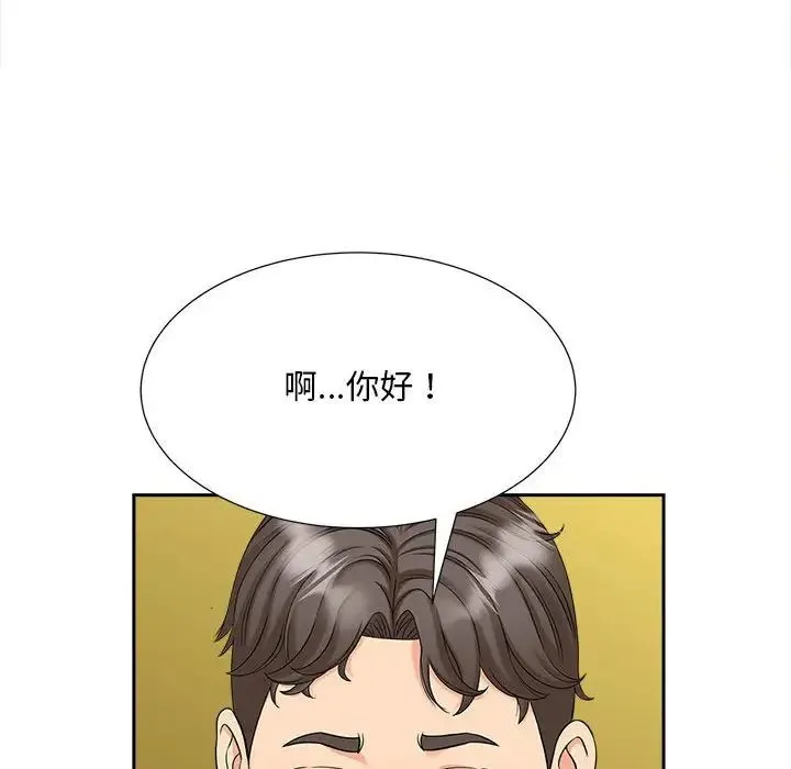 猎艳 第27話 第19页