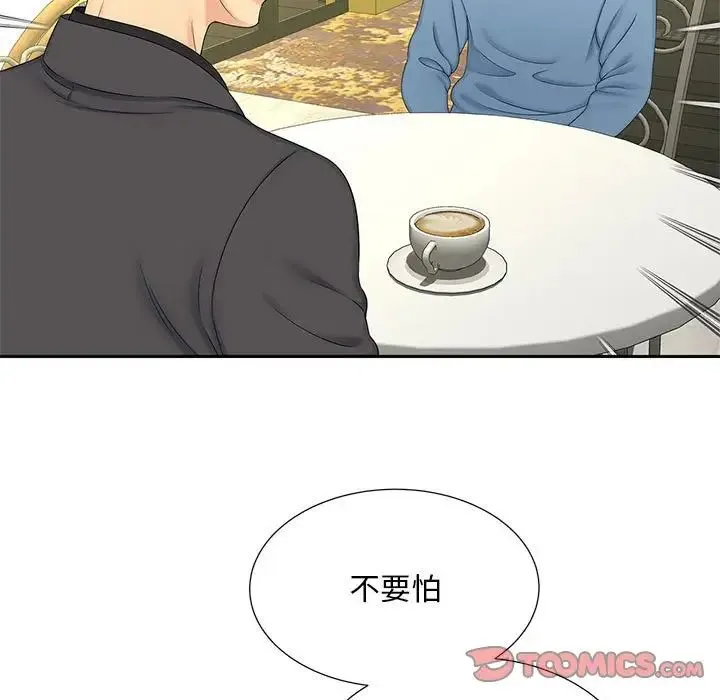 猎艳 第27話 第30页