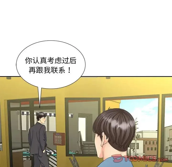 猎艳 第27話 第58页