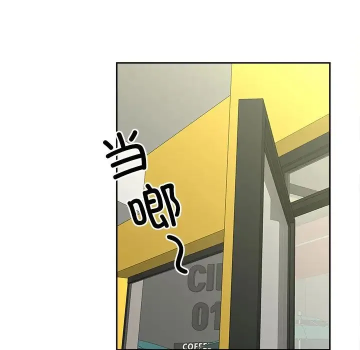 猎艳 第27話 第11页