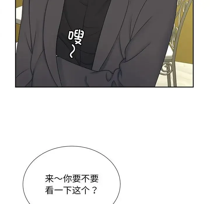 猎艳 第27話 第32页