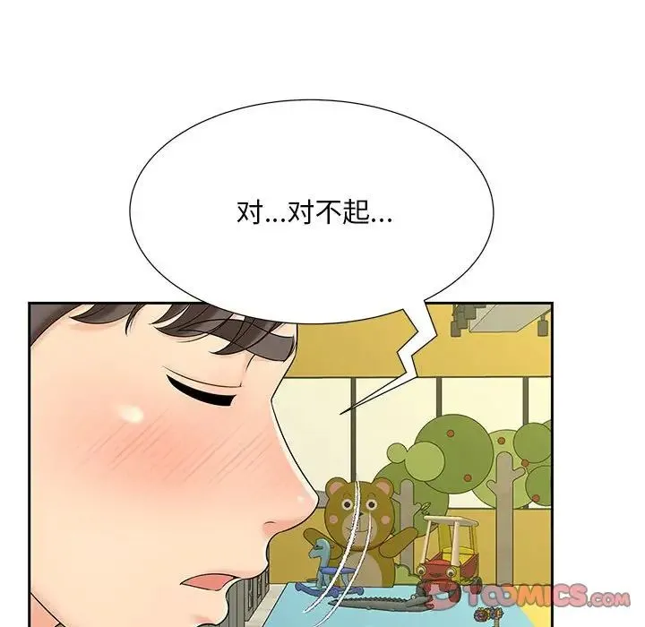 猎艳 第27話 第46页