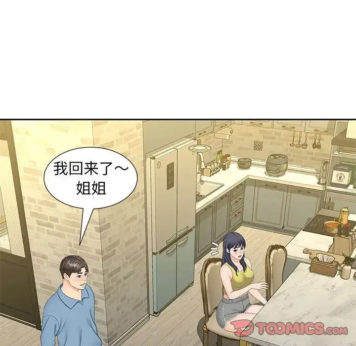 猎艳 第27話 第78页