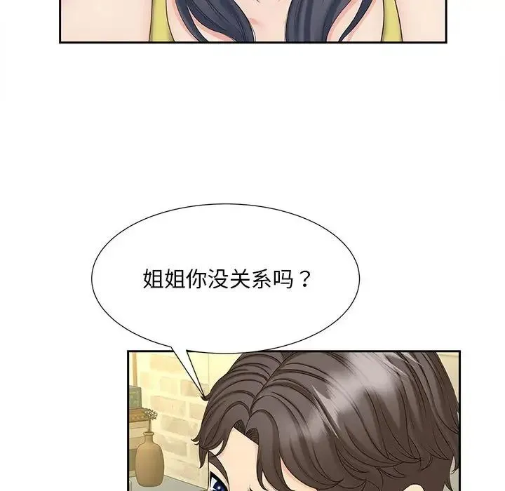 猎艳 第27話 第85页