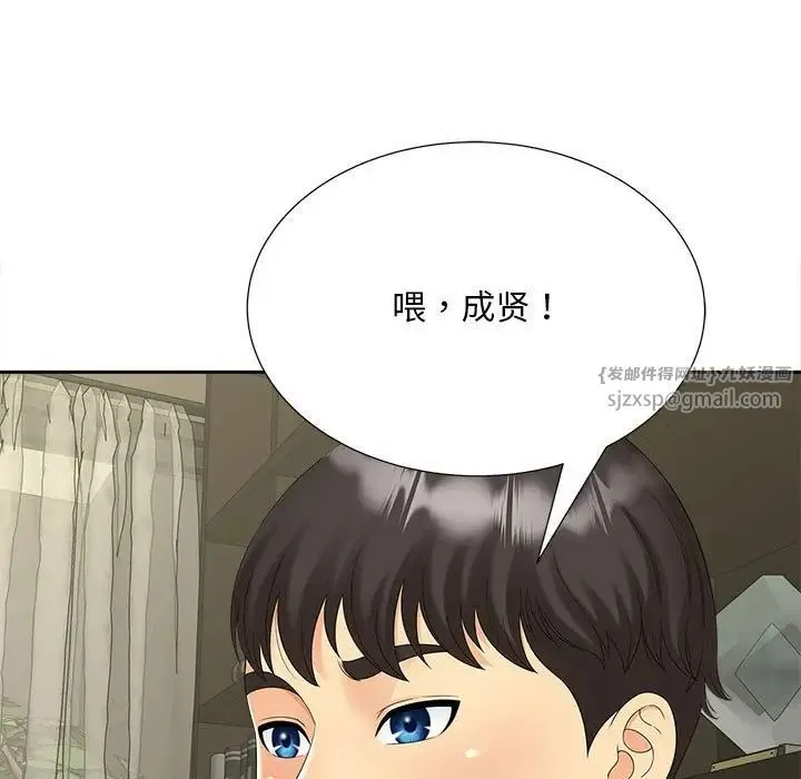 猎艳 第27話 第101页