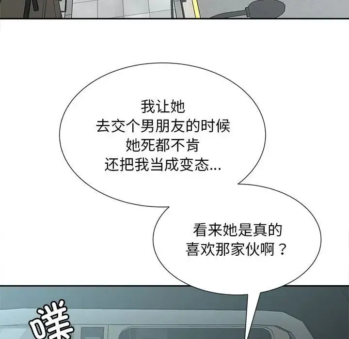 猎艳 第27話 第5页