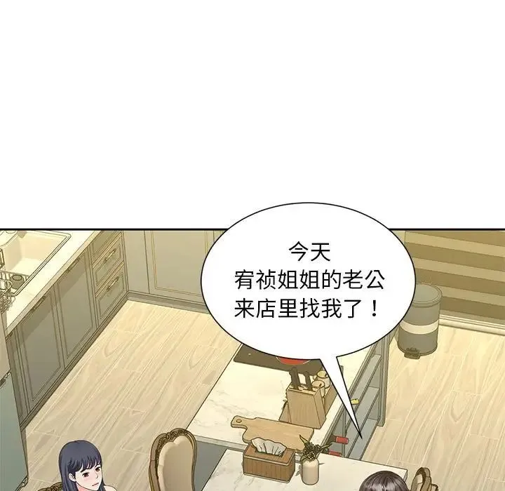 猎艳 第27話 第80页