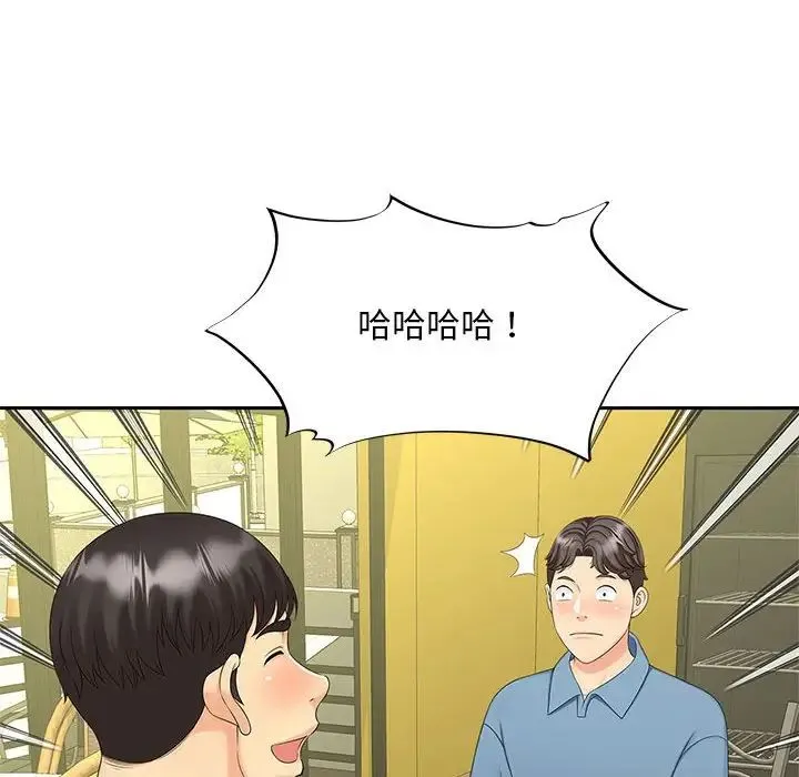 猎艳 第27話 第29页