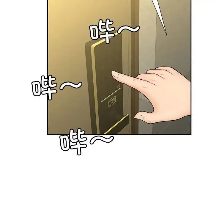 猎艳 第27話 第77页