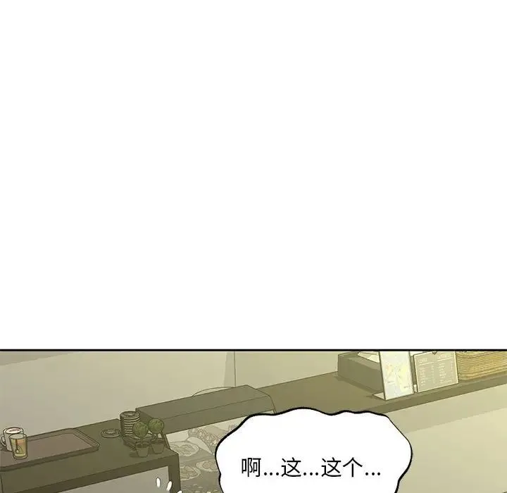 猎艳 第27話 第36页