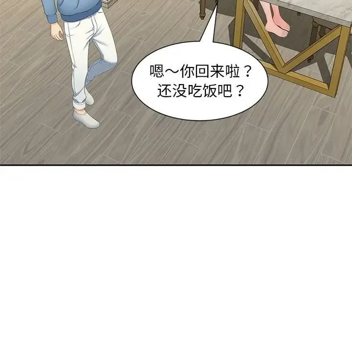 猎艳 第27話 第79页