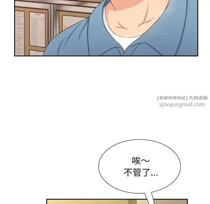 猎艳 第27話 第76页