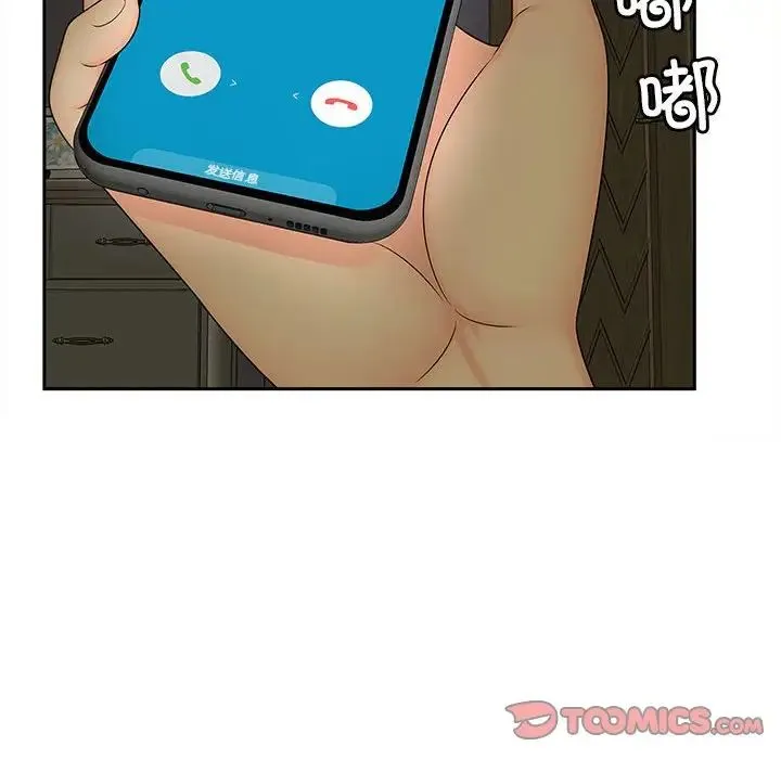 猎艳 第27話 第98页