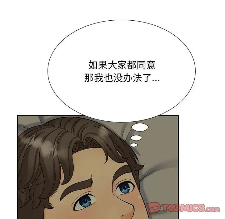 猎艳 第27話 第94页
