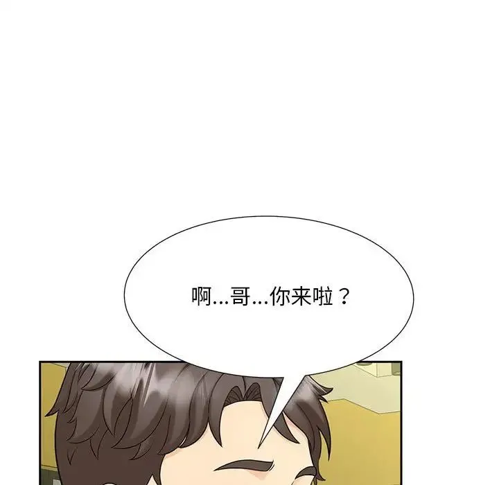 猎艳 第27話 第68页