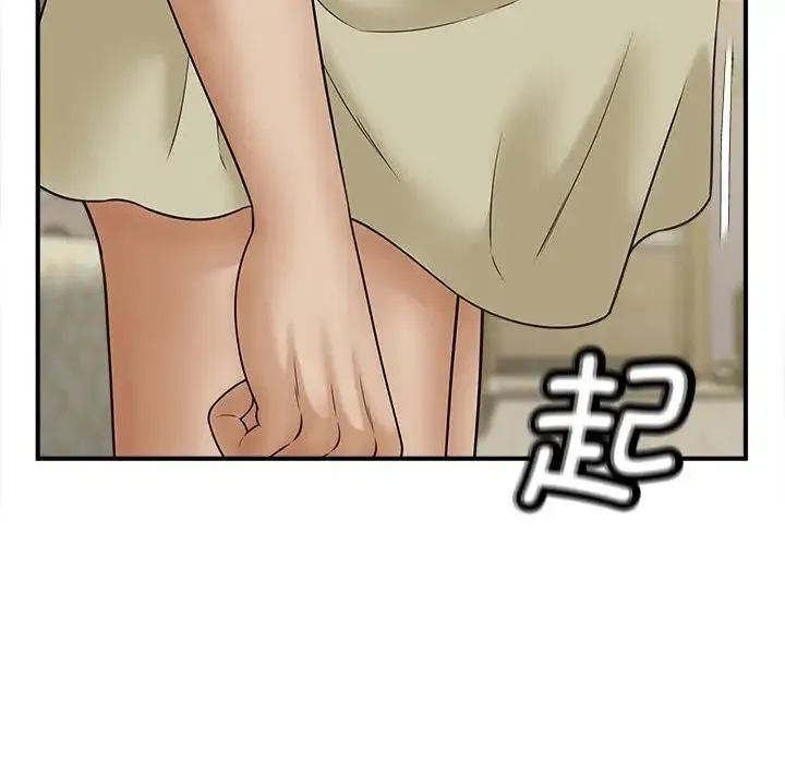 猎艳 第7話 第71页