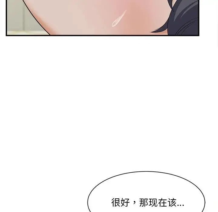 猎艳 第7話 第122页