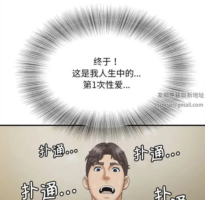 猎艳 第7話 第134页