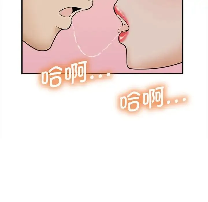 猎艳 第7話 第114页