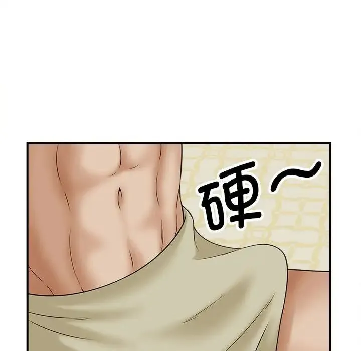 猎艳 第7話 第66页