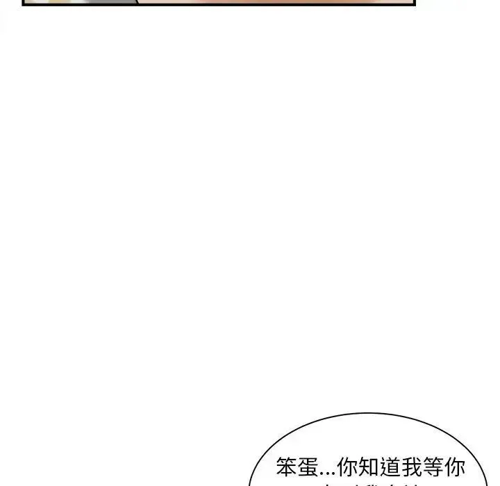 猎艳 第7話 第94页