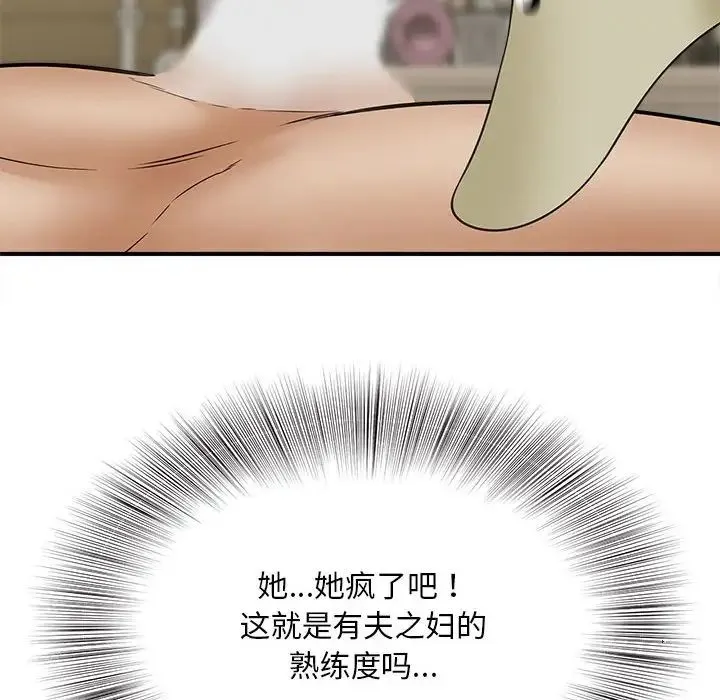 猎艳 第7話 第104页