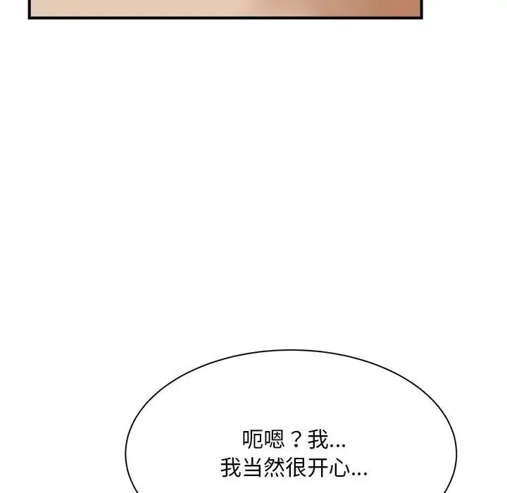 猎艳 第7話 第92页