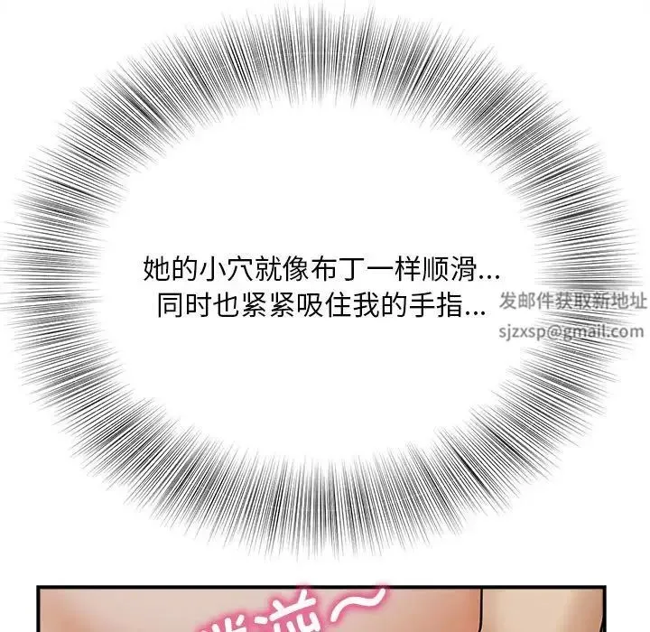 猎艳 第7話 第130页