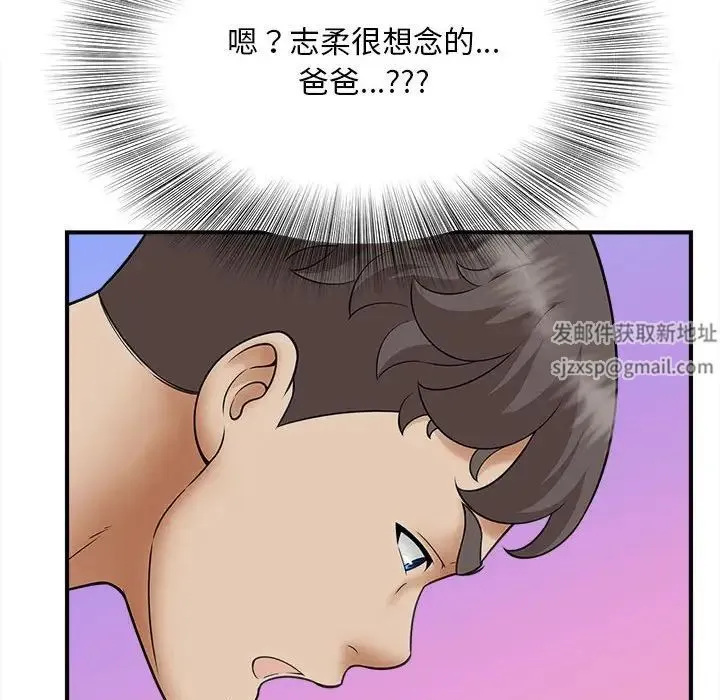 猎艳 第7話 第151页