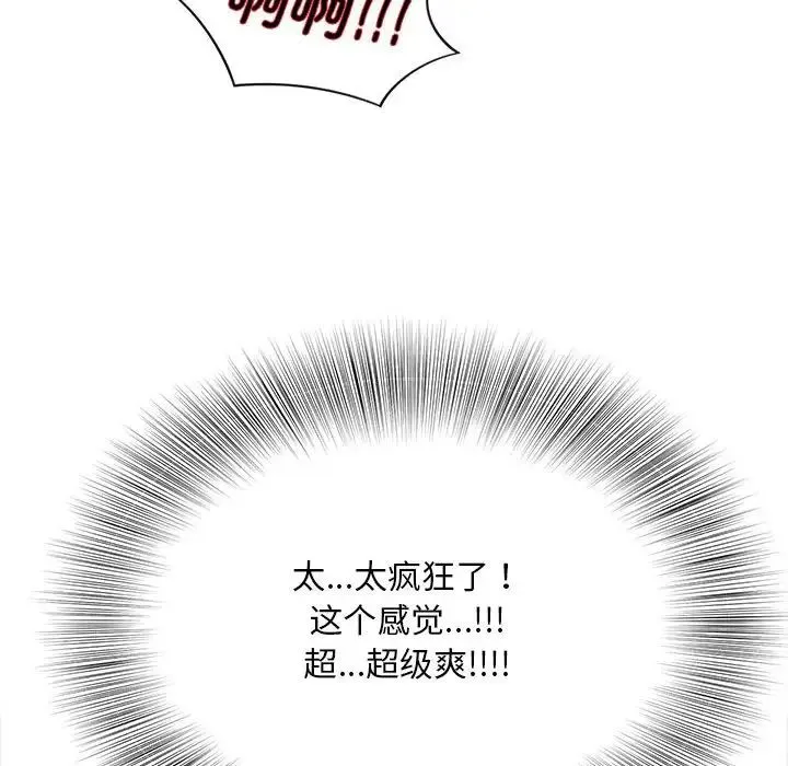 猎艳 第7話 第141页
