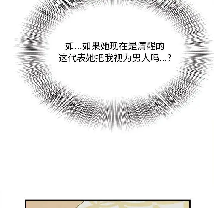 猎艳 第7話 第106页
