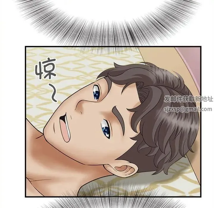 猎艳 第7話 第105页