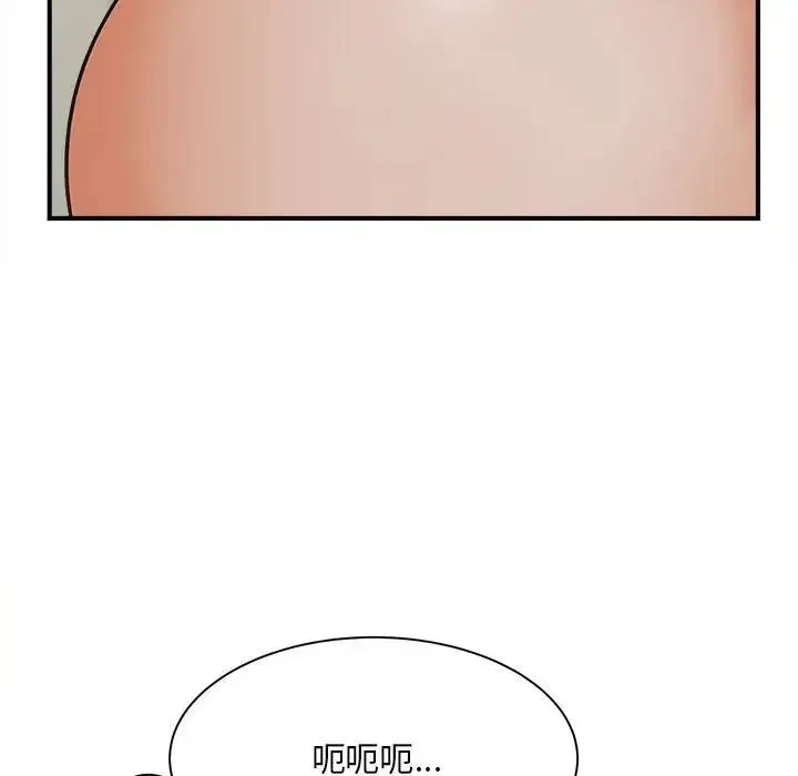 猎艳 第7話 第61页