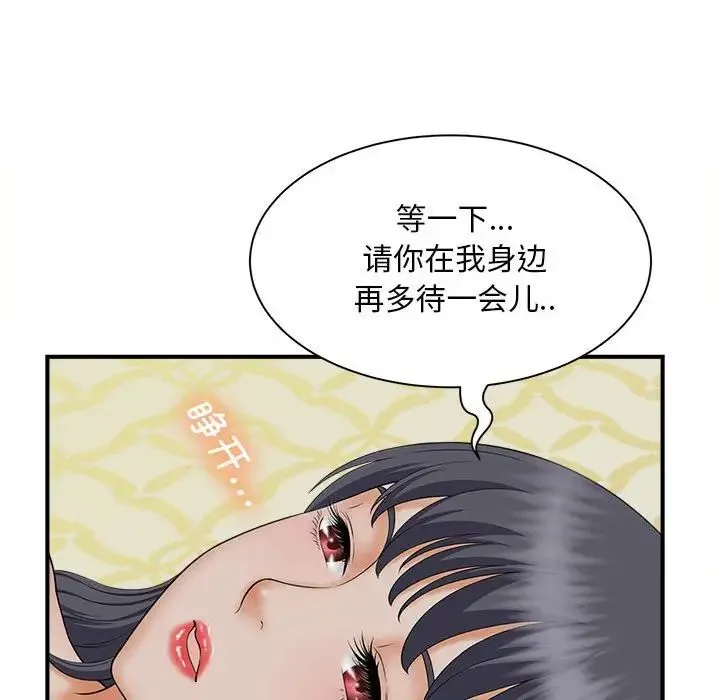 猎艳 第7話 第78页