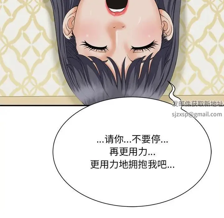 猎艳 第7話 第154页