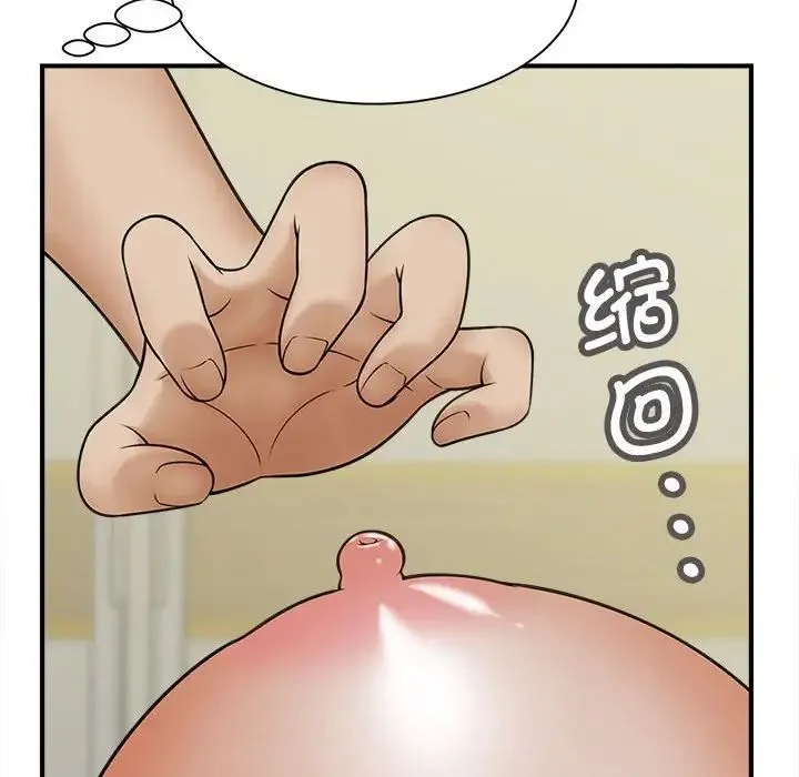 猎艳 第7話 第62页