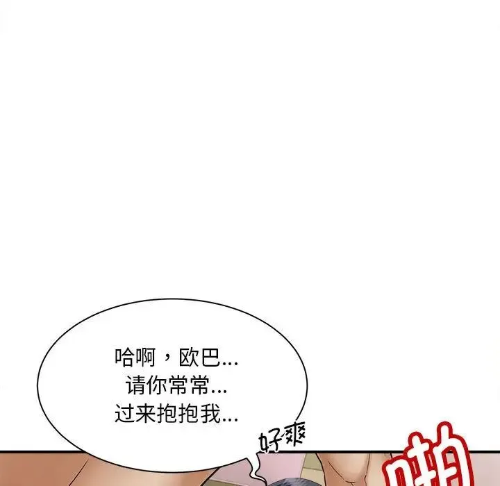 猎艳 第7話 第148页