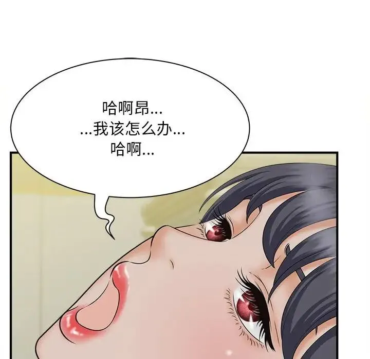 猎艳 第7話 第121页