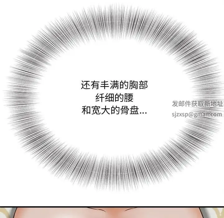 猎艳 第7話 第48页