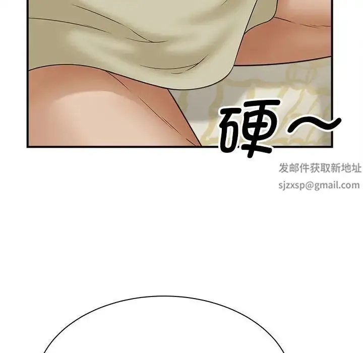 猎艳 第7話 第67页