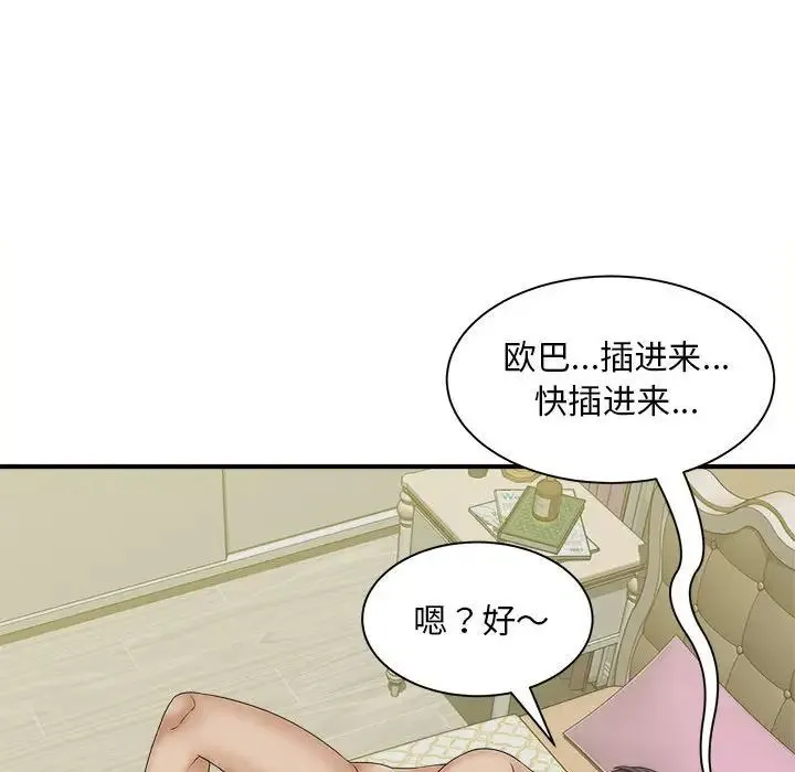 猎艳 第7話 第132页