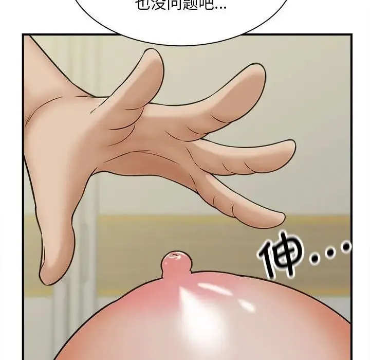 猎艳 第7話 第60页