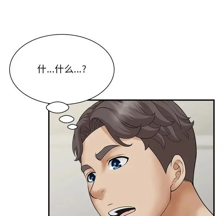 猎艳 第7話 第74页