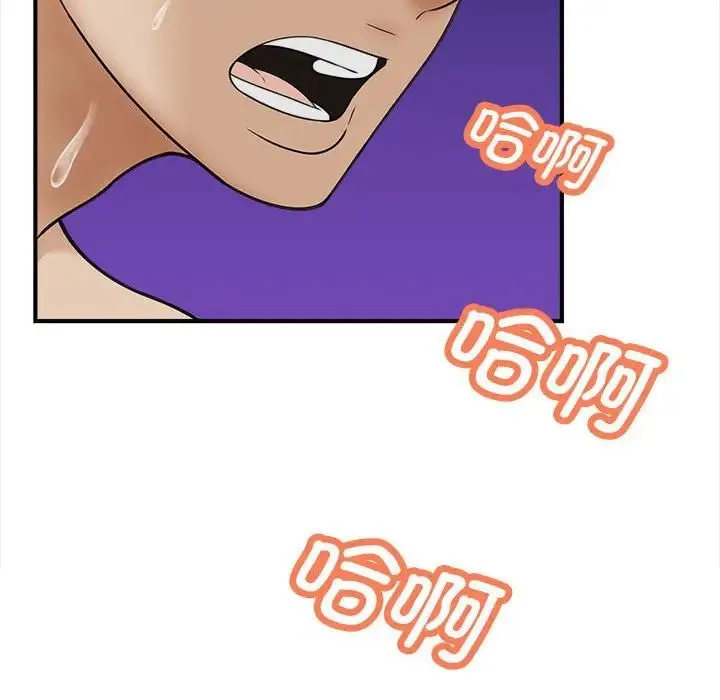 猎艳 第7話 第143页
